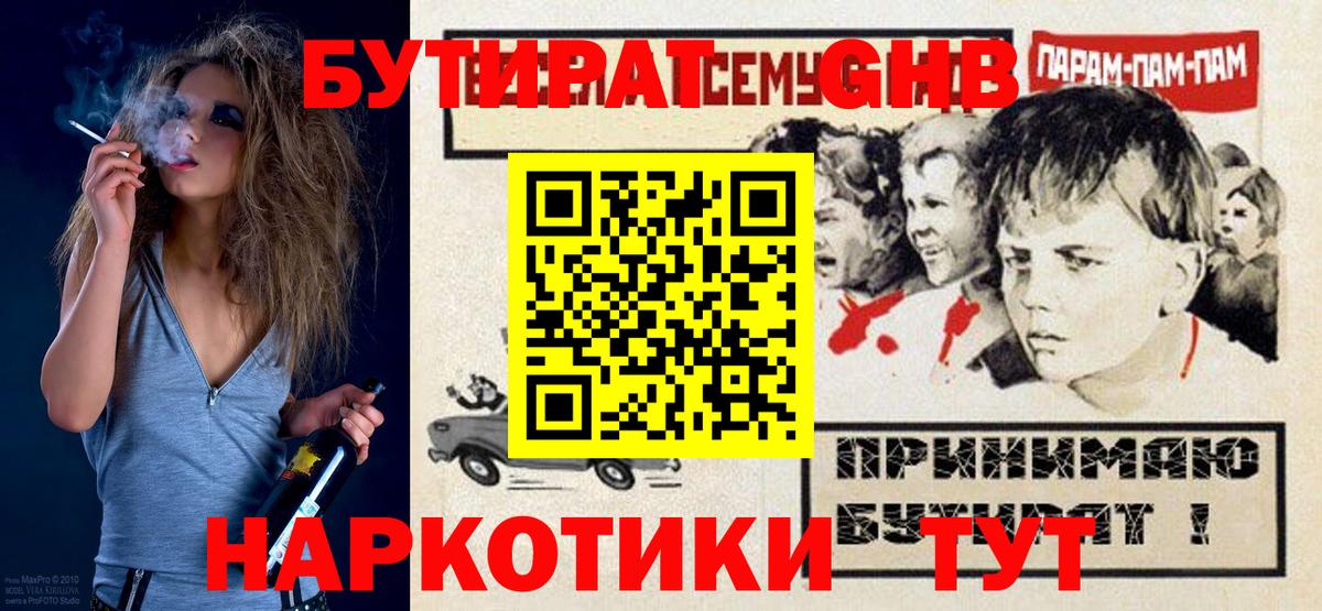 Бутират оксана Дербент