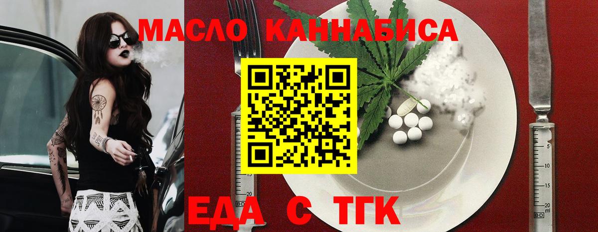Дербент  Печенье с ТГК марихуана  Вход с VPN 