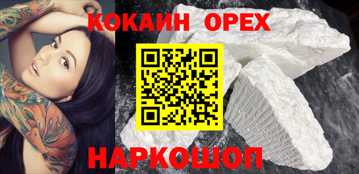 Дербент  Кокаин Перу  COCAIN Эквадор  Вход с VPN 