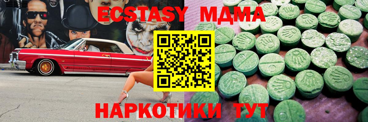 Экстази Punisher  Экстази 280 MDMA  Дербент  Экстази  мега как войти  Вход с VPN 