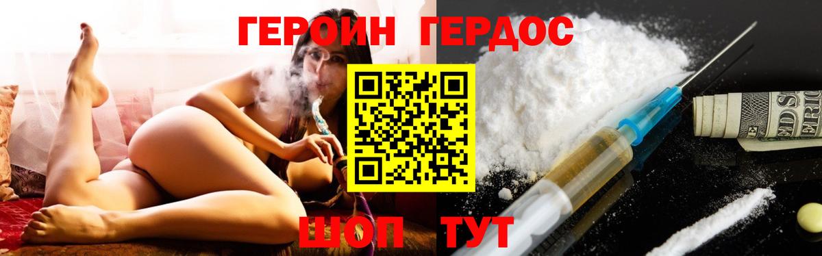 Дербент  Героин  Вход с VPN  Героин хмурый 