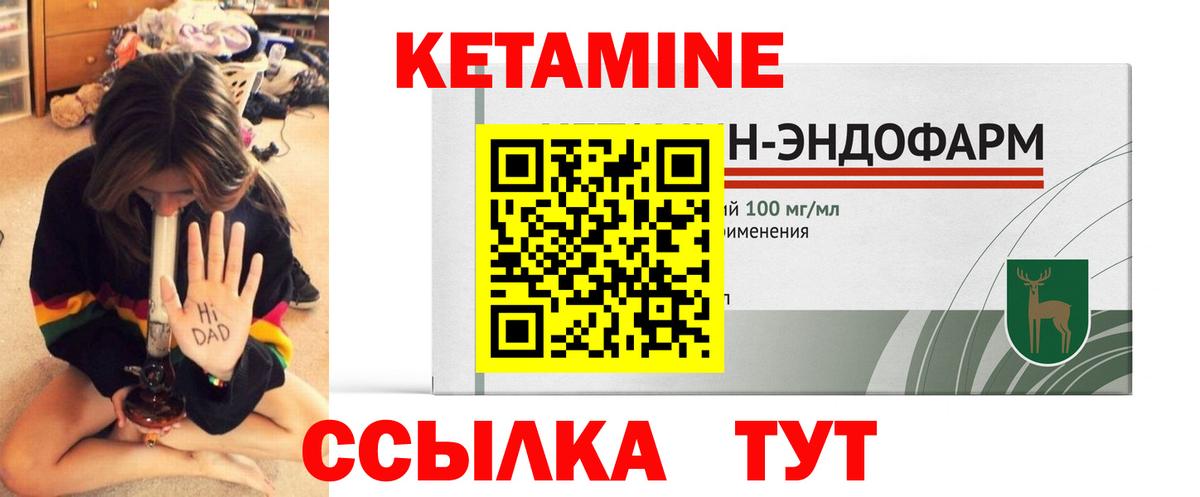 Кетамин VHQ  MEGA зеркало  Дербент  Вход с VPN 