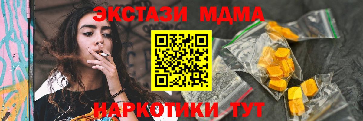 Дербент  МДМА Molly  МДМА VHQ  MDMA  Вход с VPN 