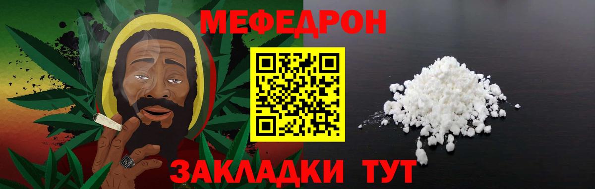 Мефедрон Дербент