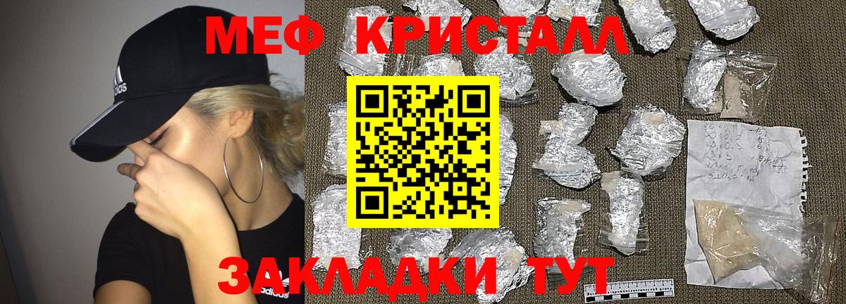 Меф  Мефедрон  Дербент  Вход с VPN  Мефедрон VHQ 