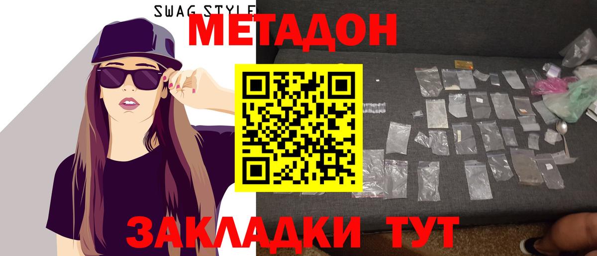 Дербент  Метадон мёд  Вход с VPN 