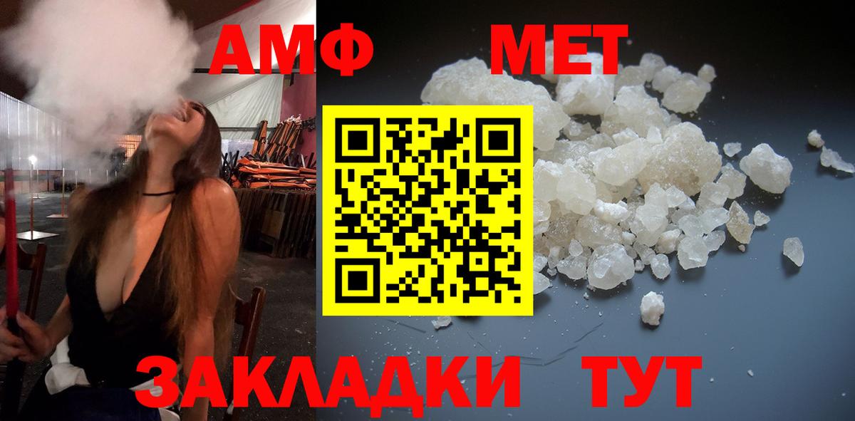 МЕТАМФЕТАМИН винт Дербент