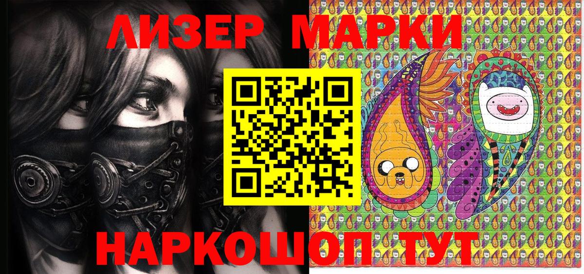 Наркотические марки 1500мкг Дербент