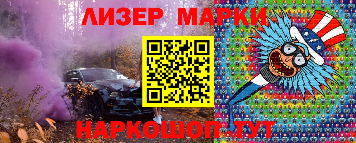 Наркотические марки 1,8мг  Вход с VPN  Дербент  Марки N-bome  Наркотические марки 1,8мг 