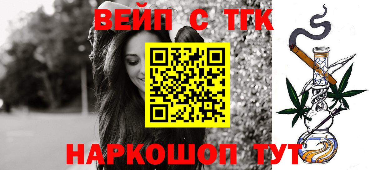ТГК жижа  цена наркотик  Дербент  Вход с VPN 