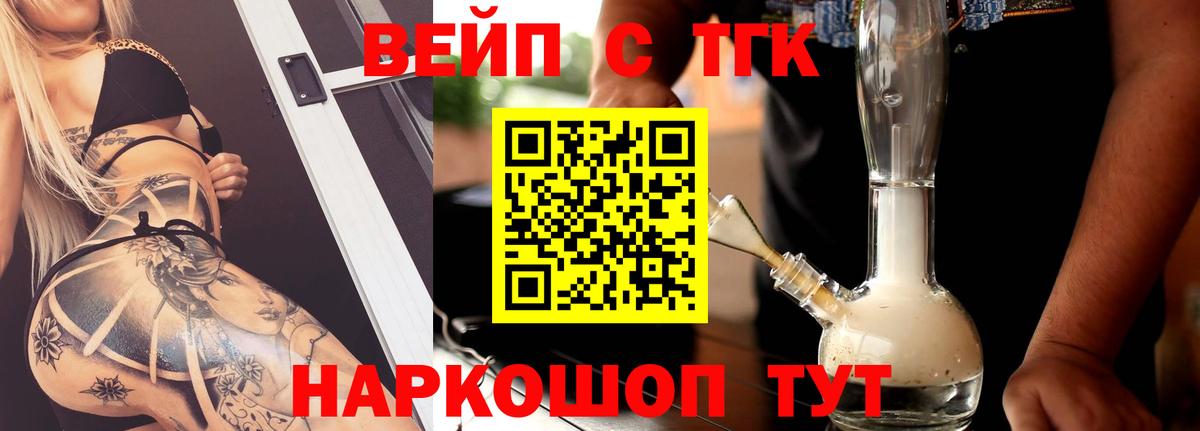 ТГК Wax Дербент